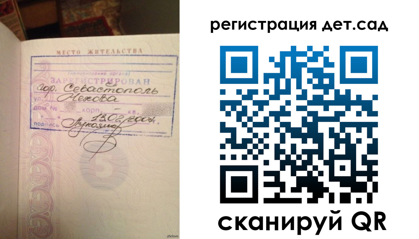 прописка иностранных граждан в Троицке